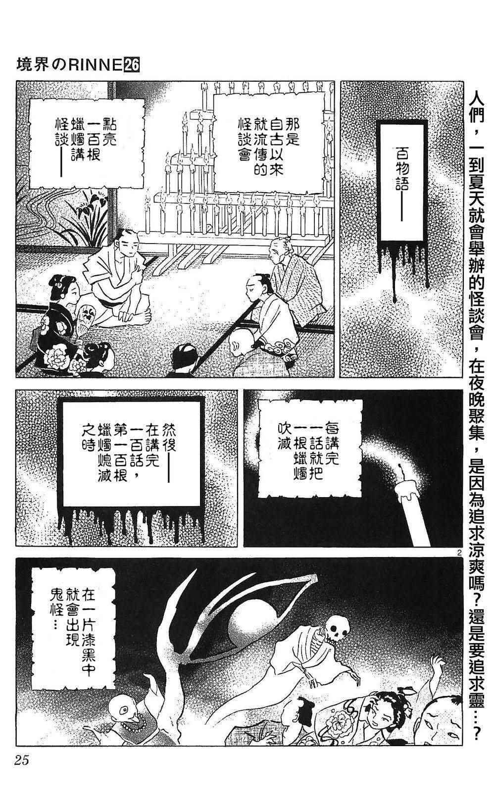 第250话2