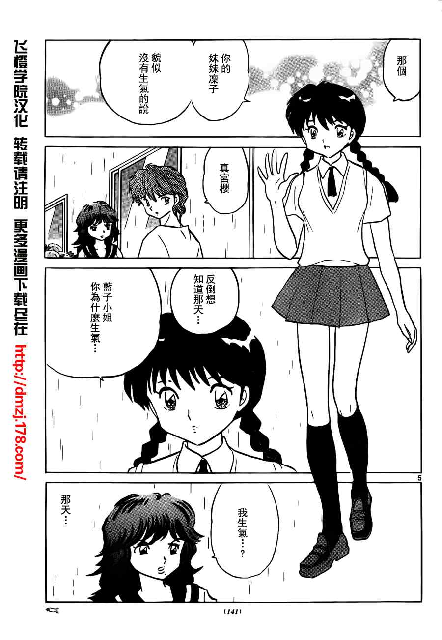 第53话4