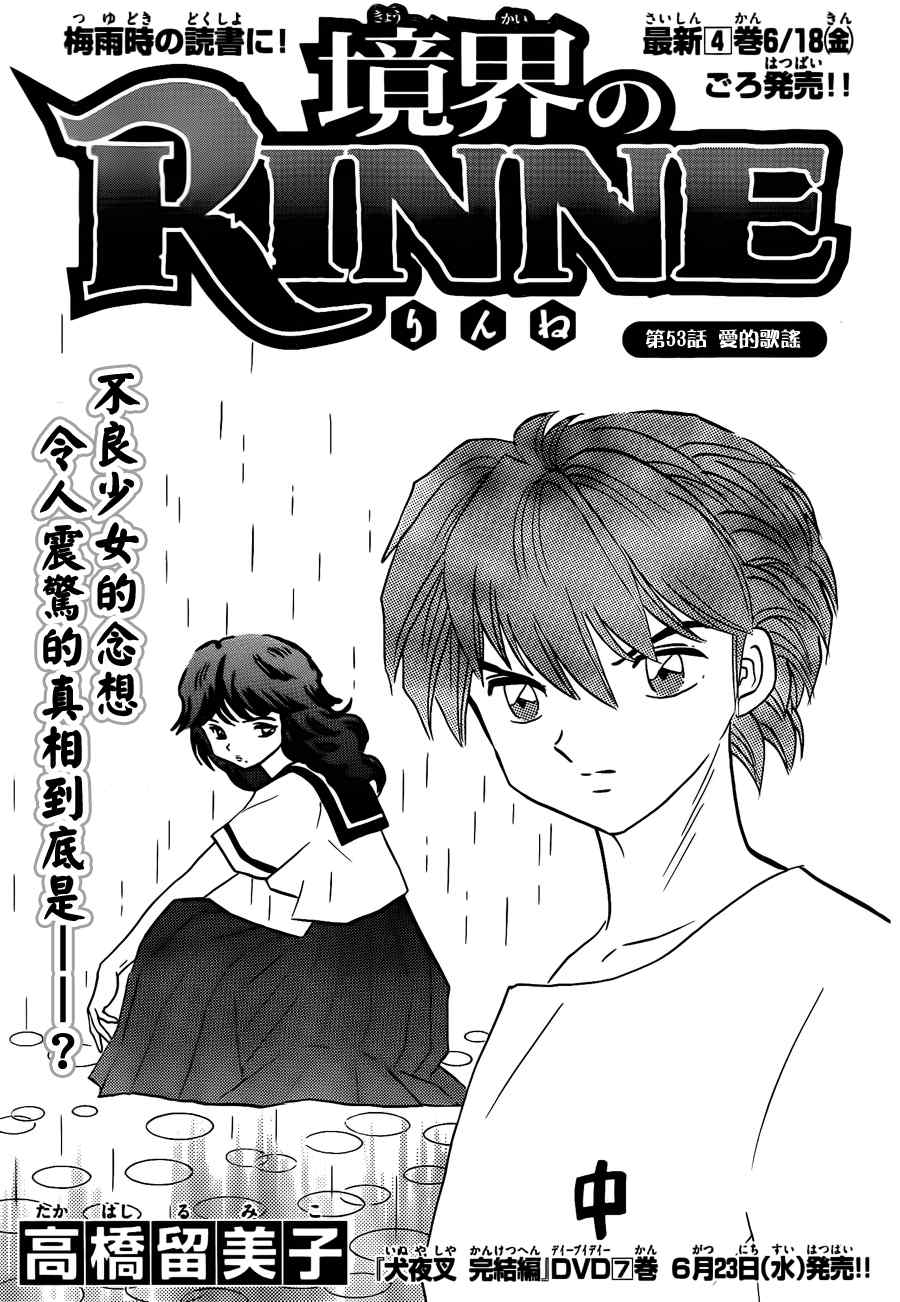 第53话0