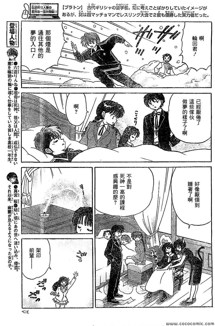 第217话4