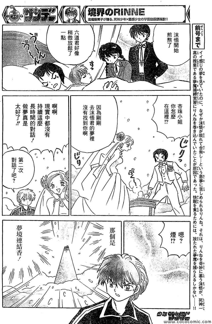 第217话3