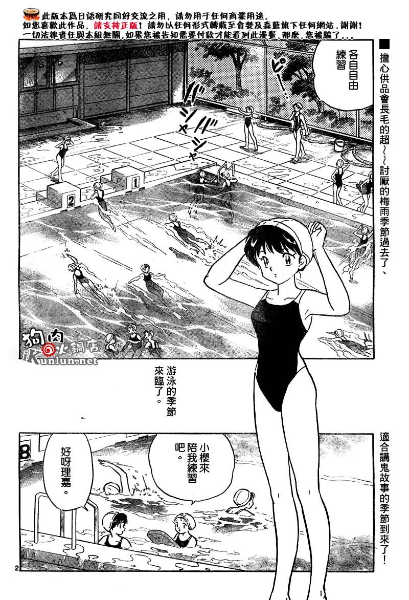 第11话1