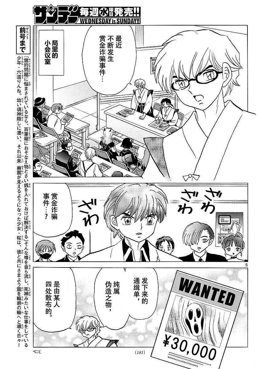 第374话4
