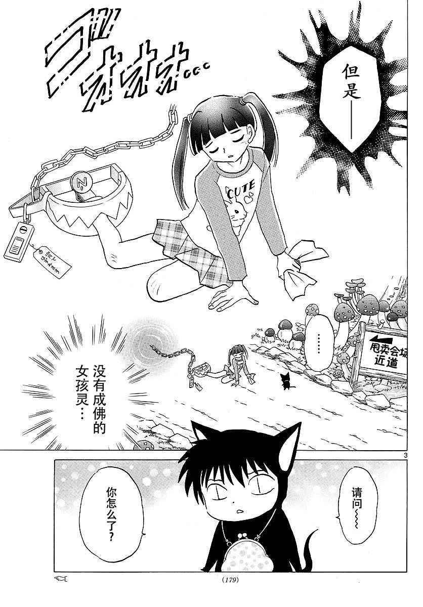 第374话2