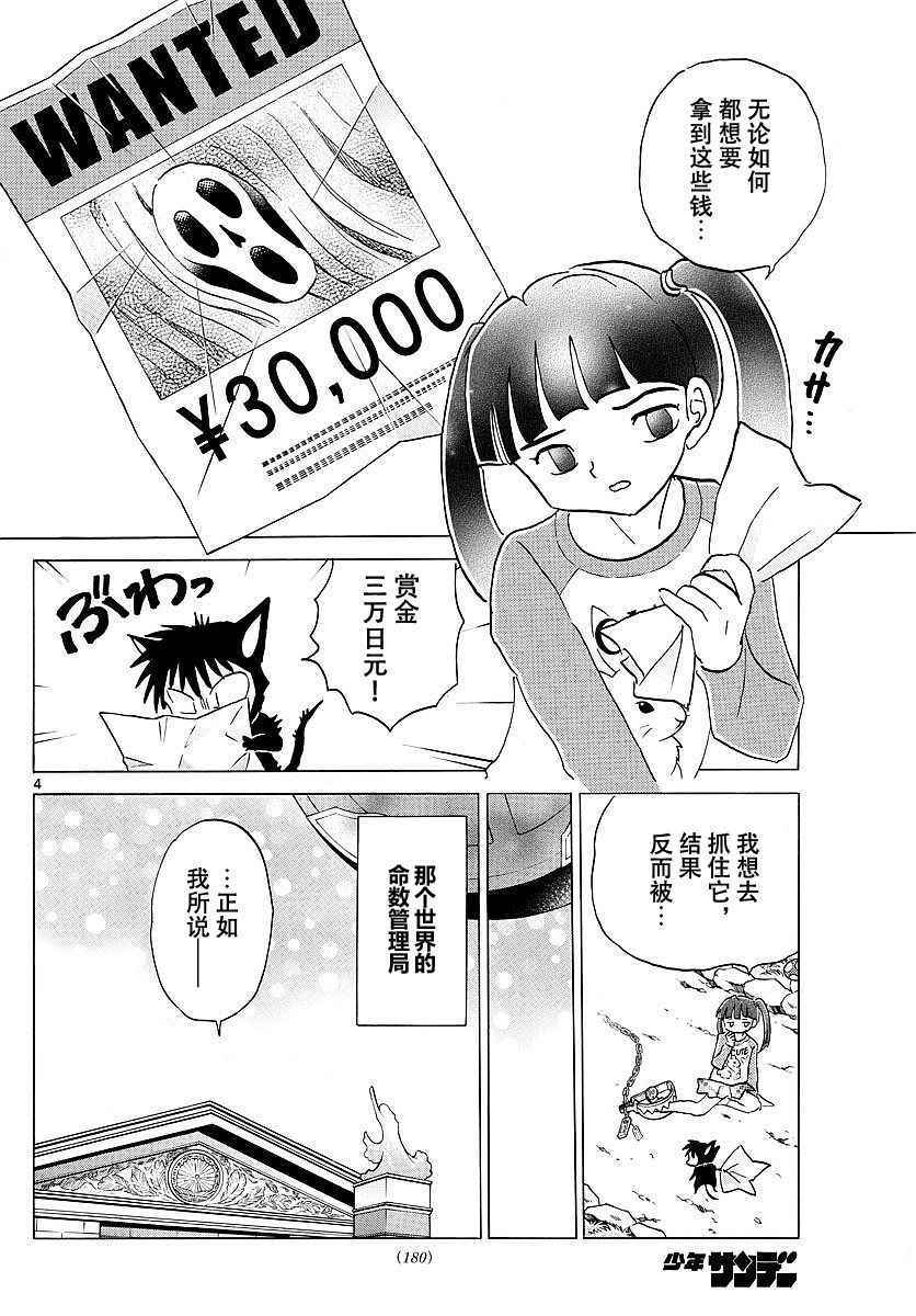 第374话3