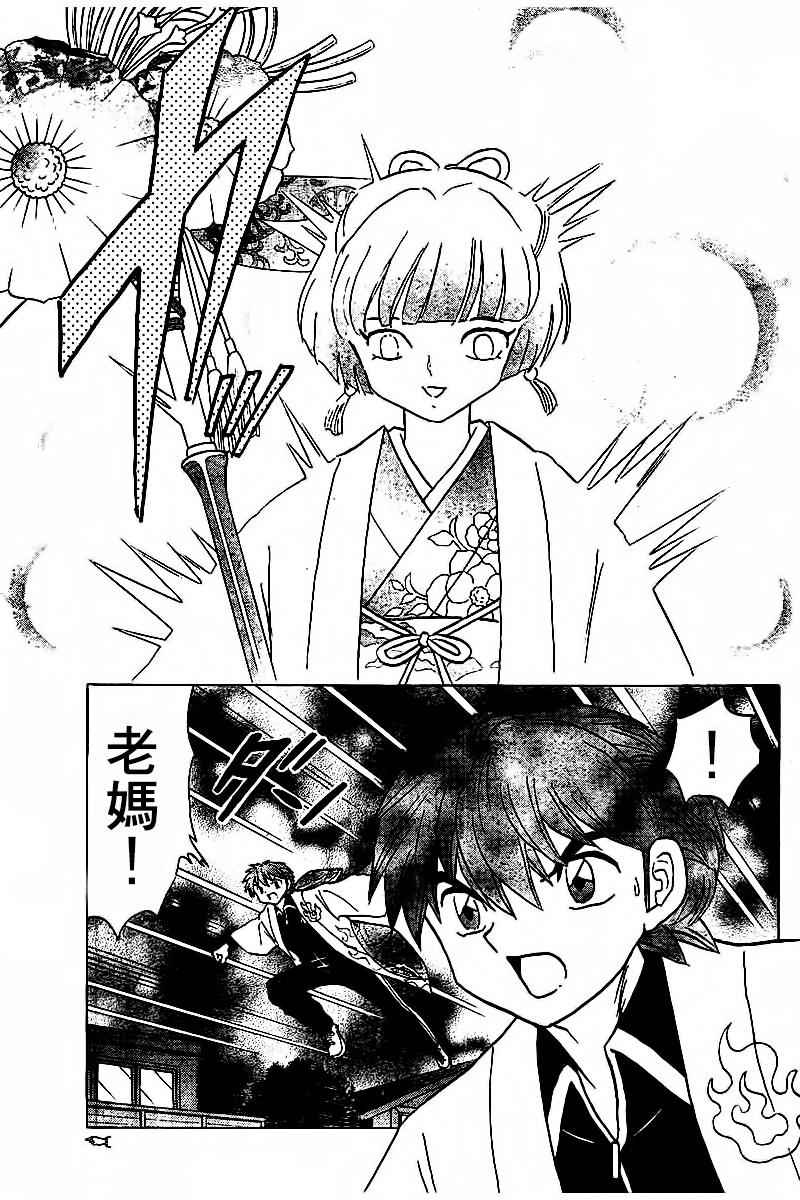第316话2