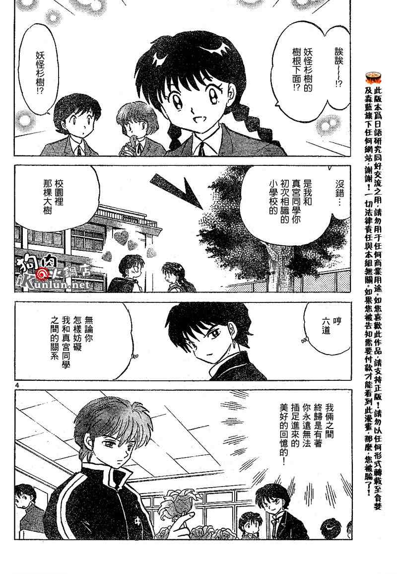第47话3