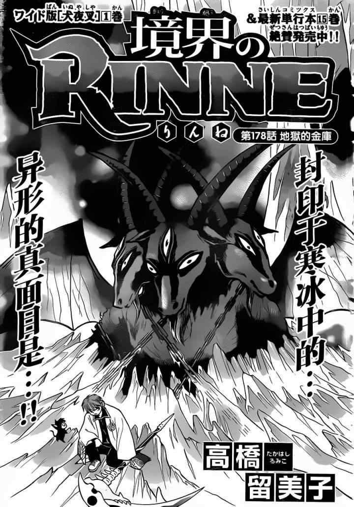 第178话0