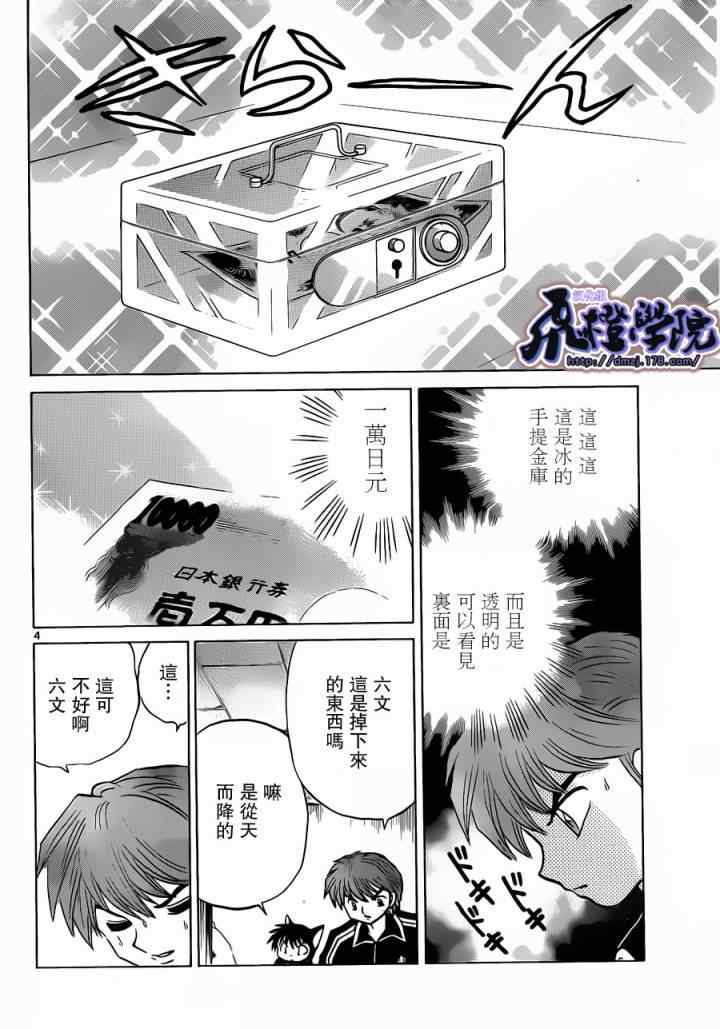 第178话3