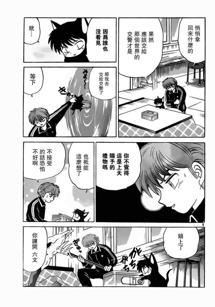 第178话4