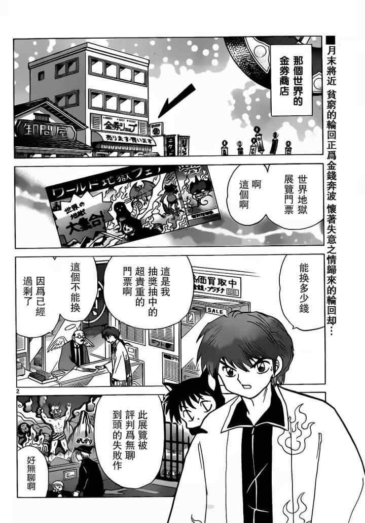第178话1