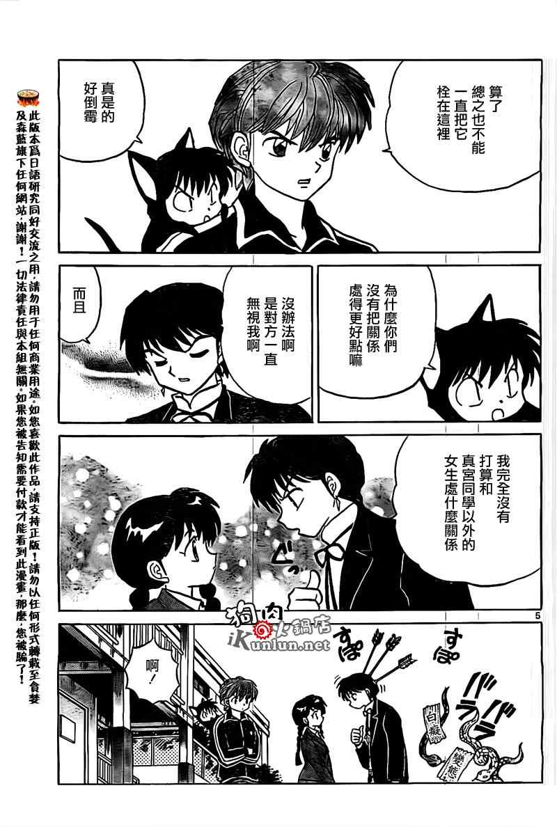 第167话4