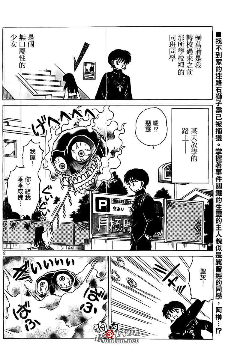 第167话1