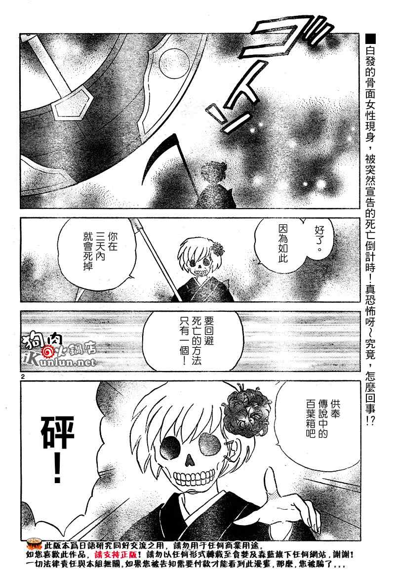 第4话1