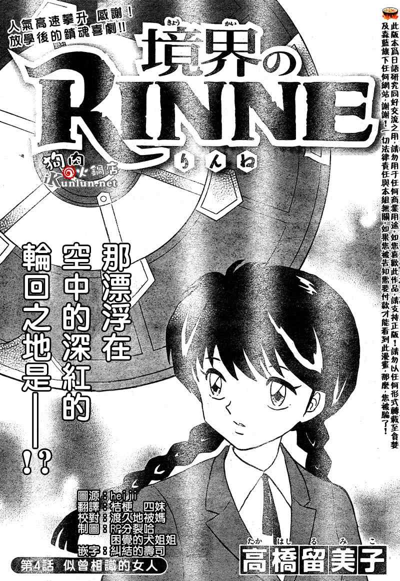 第4话0