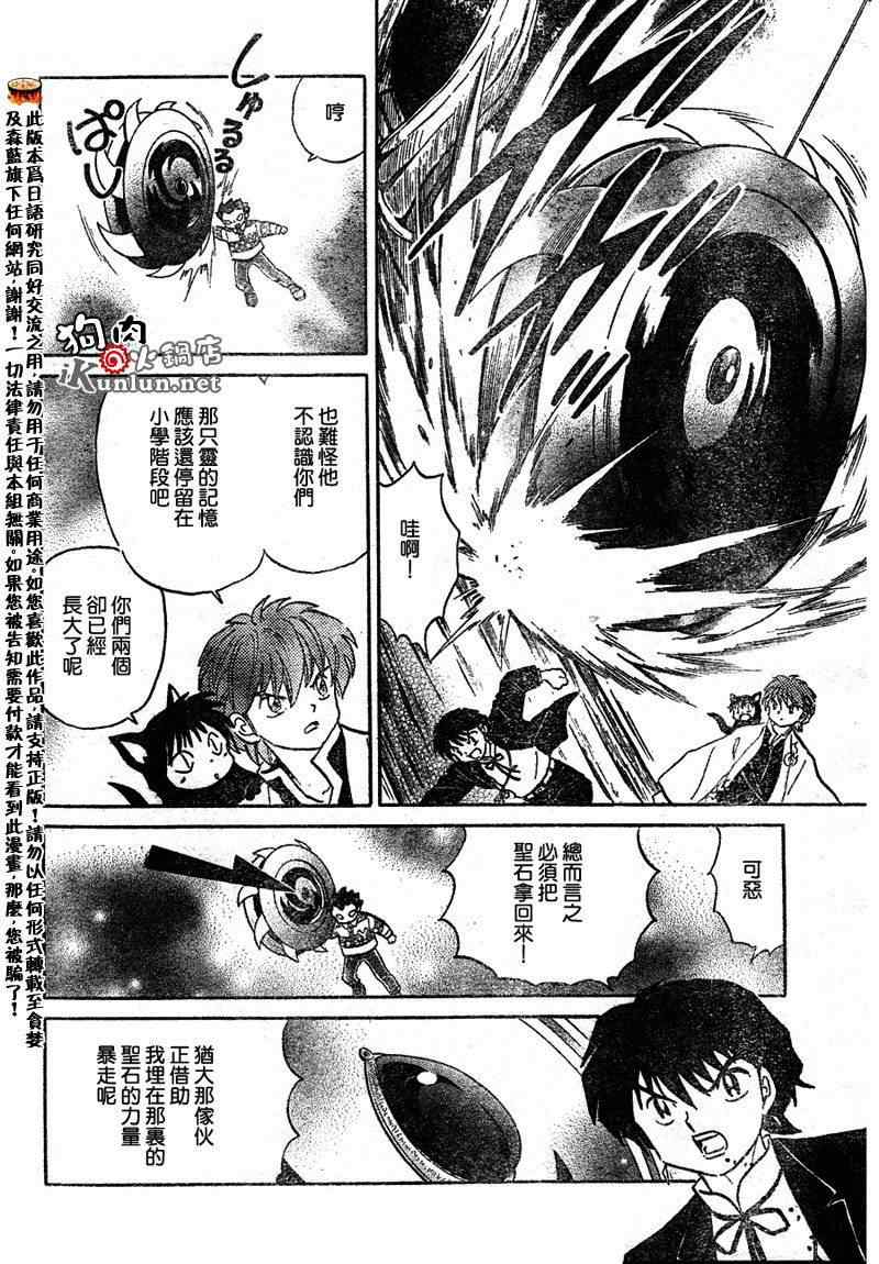 第48话3