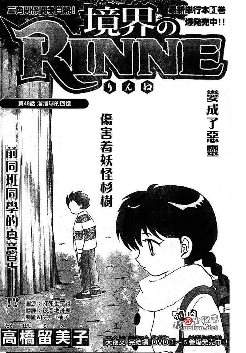 第48话0