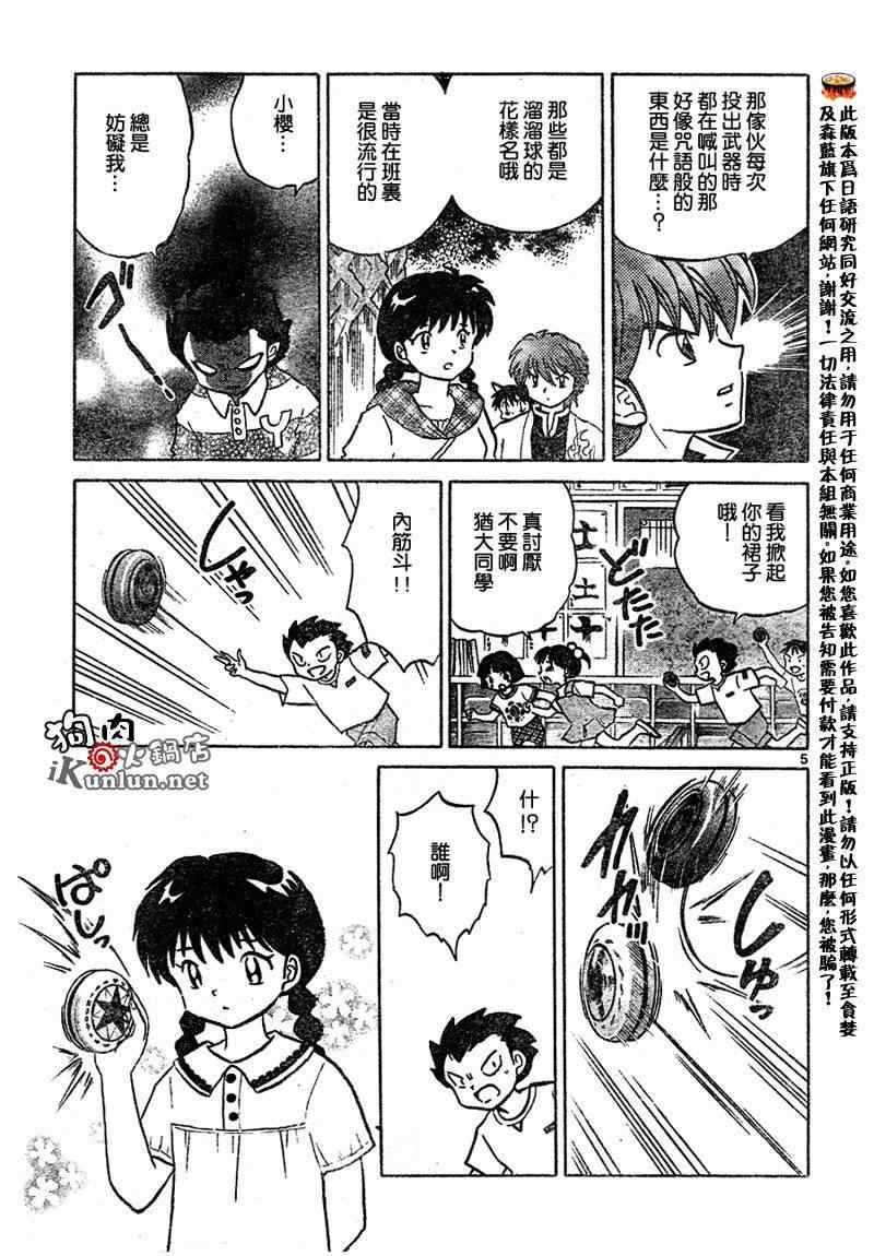 第48话4