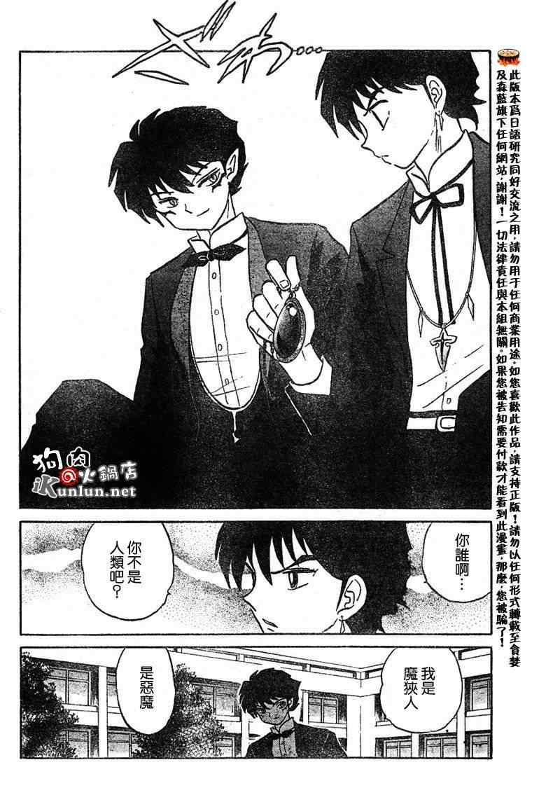 第49话3