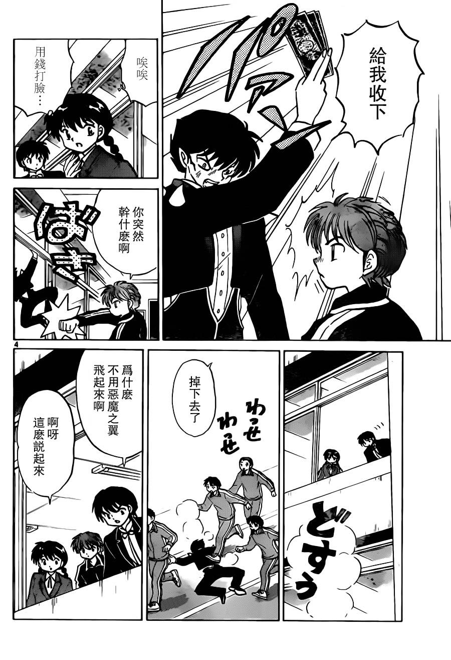 第185话3