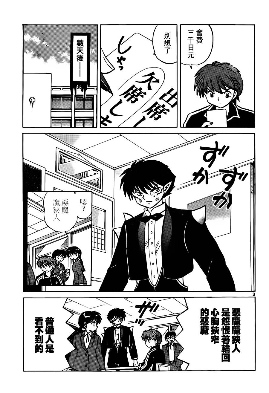 第185话2
