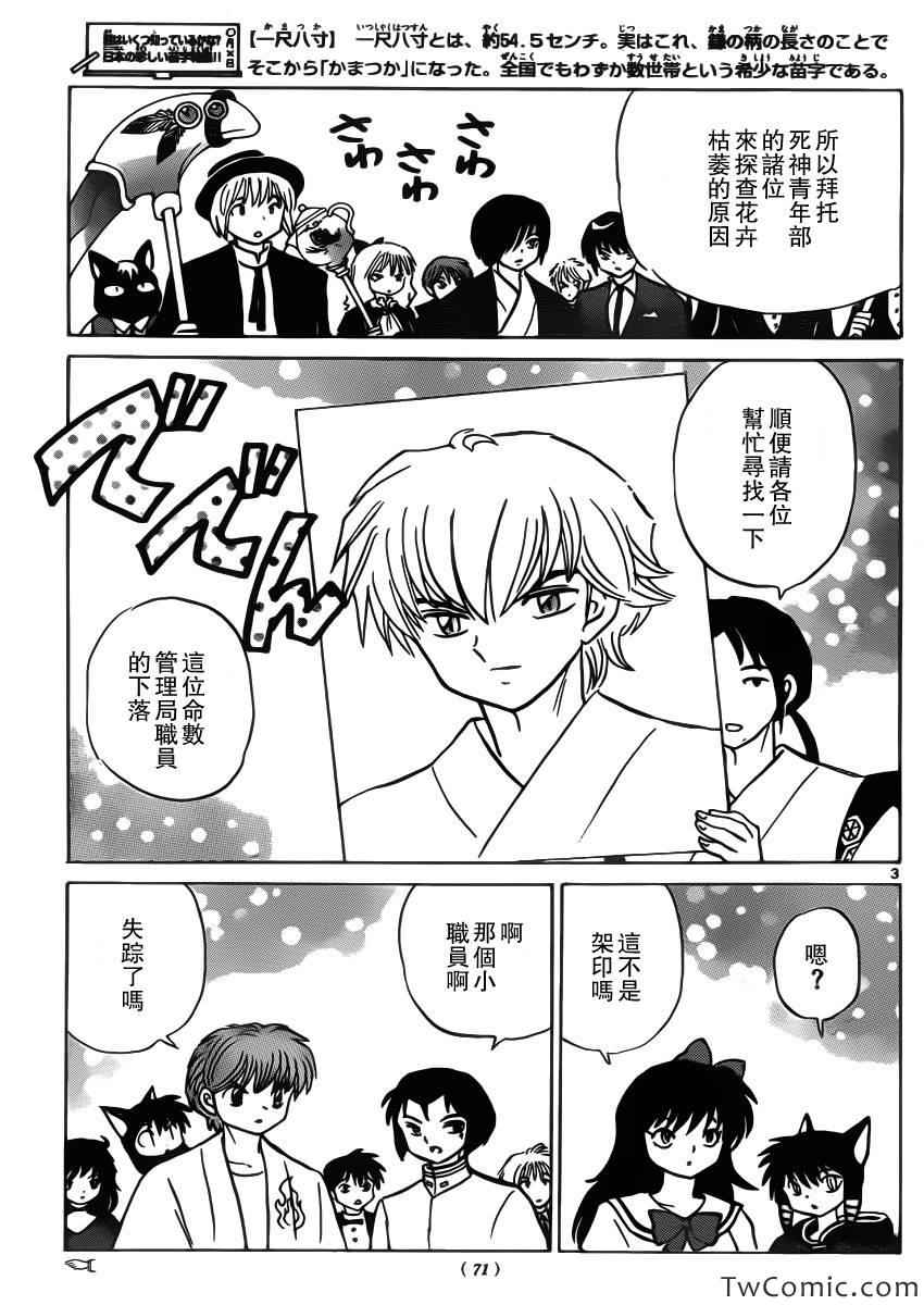 第207话2