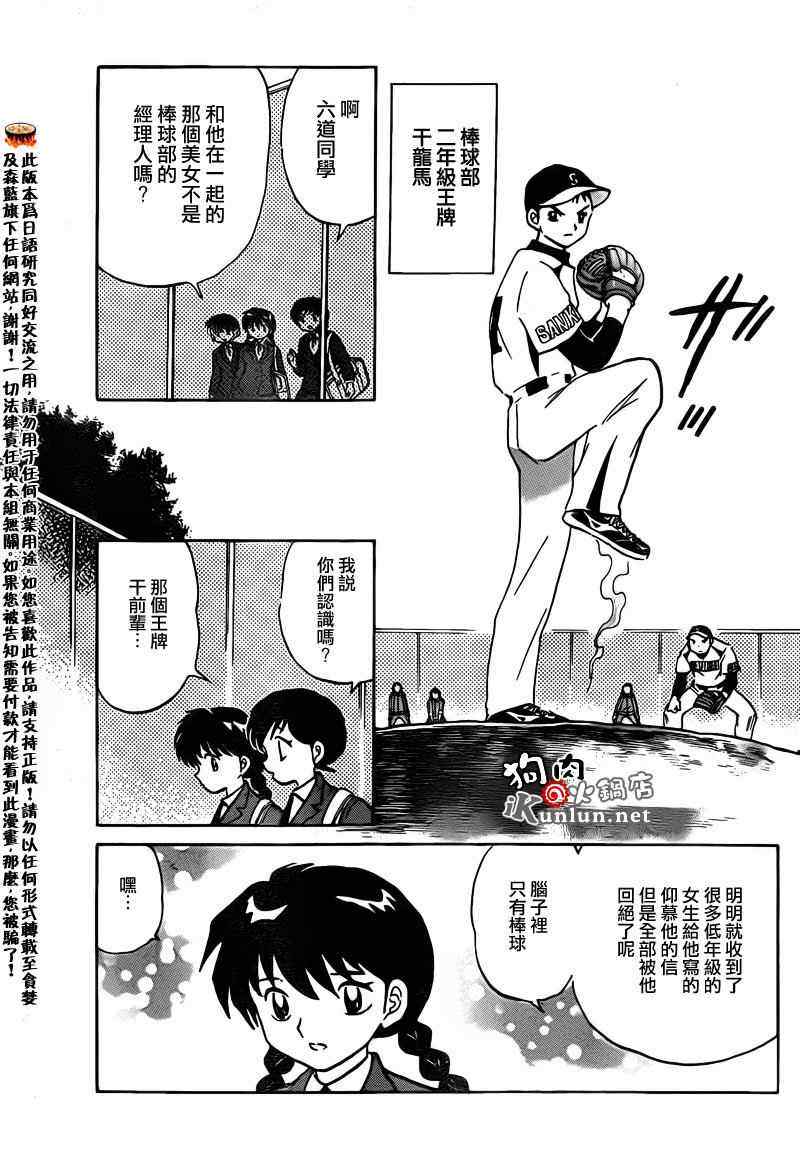 第145话2