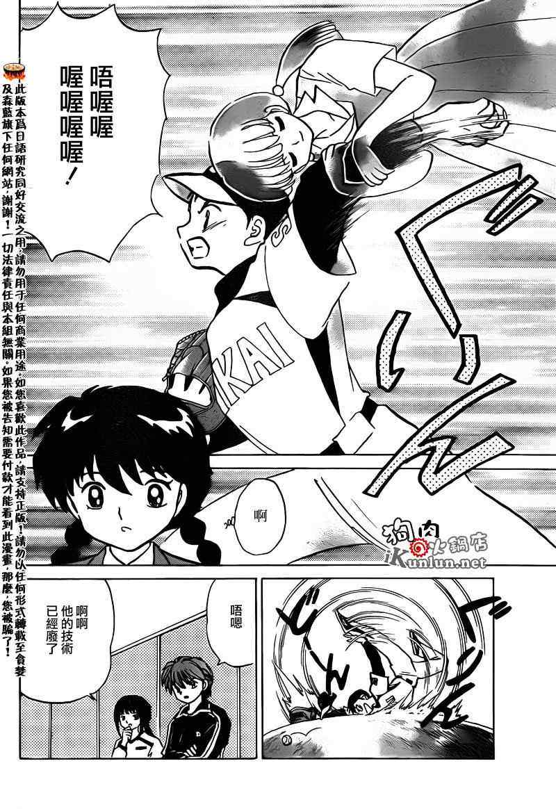 第145话3