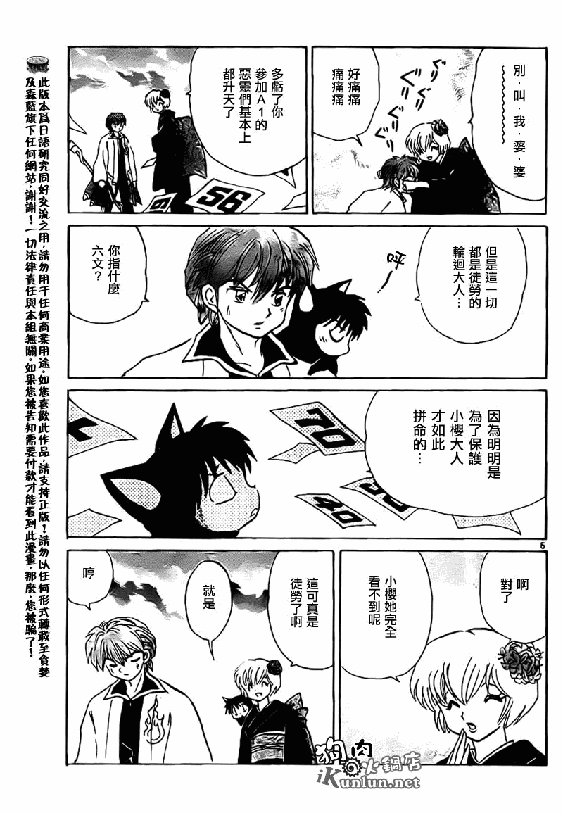 第101话4