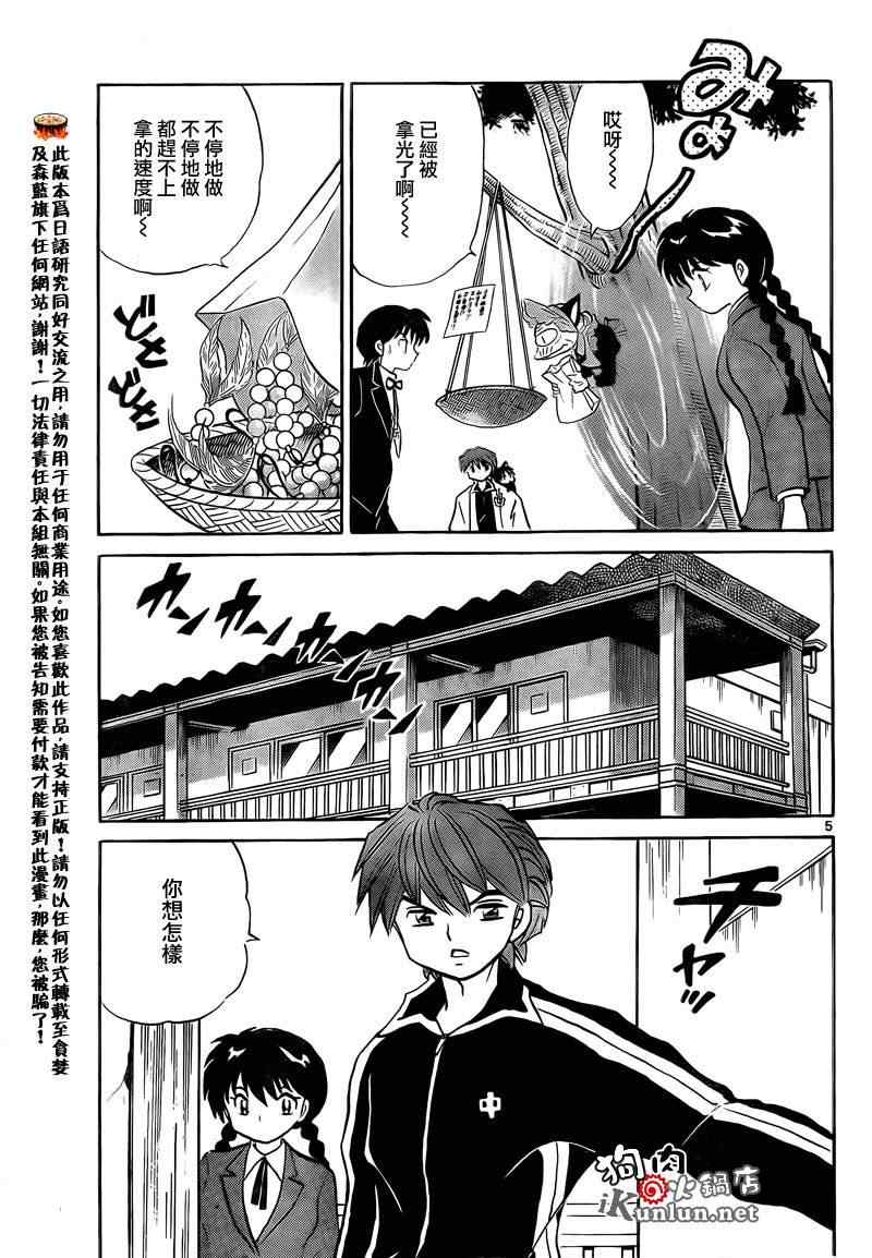 第139话4