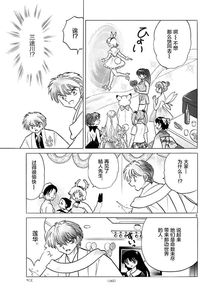 第394话4