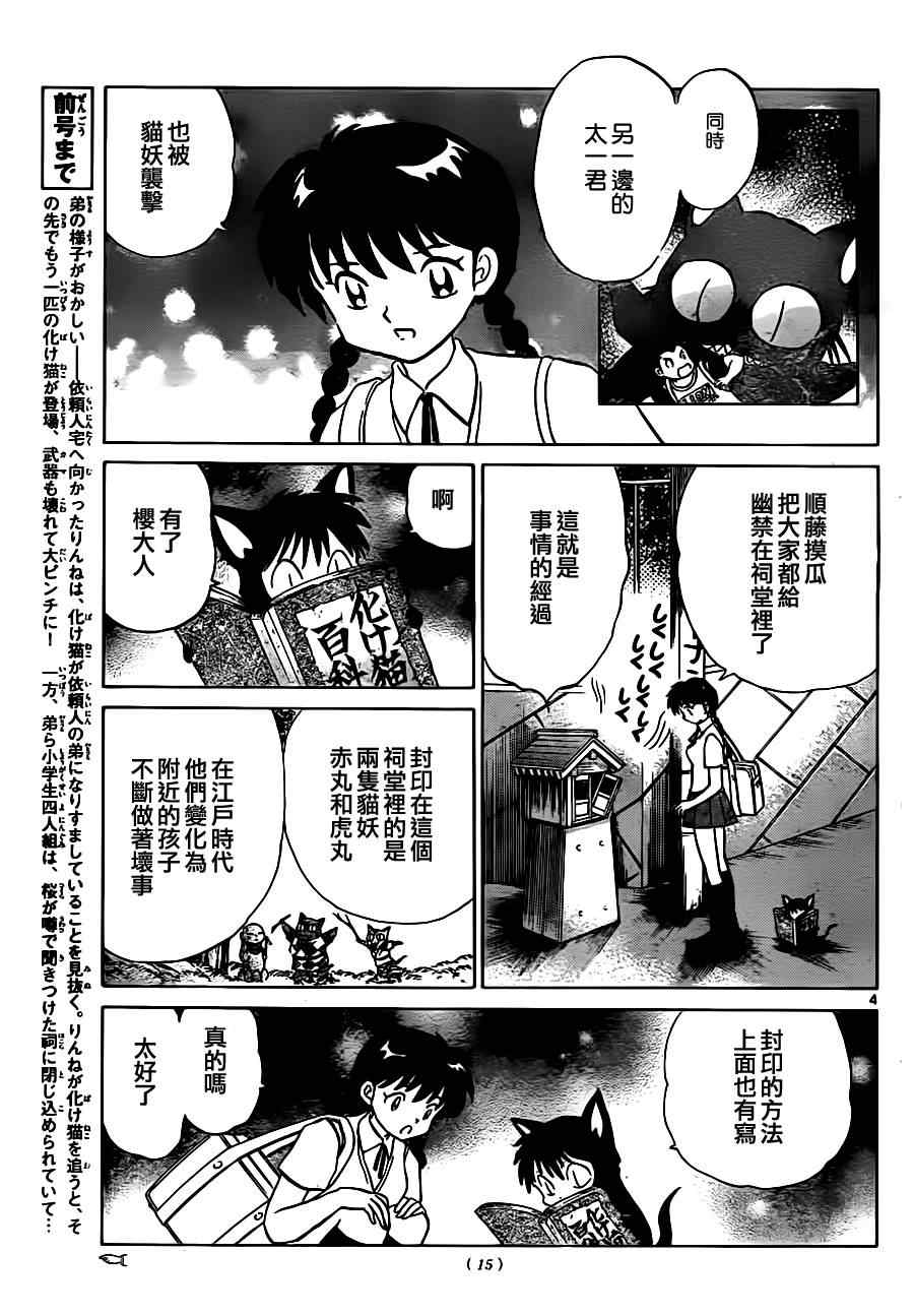 第64话3