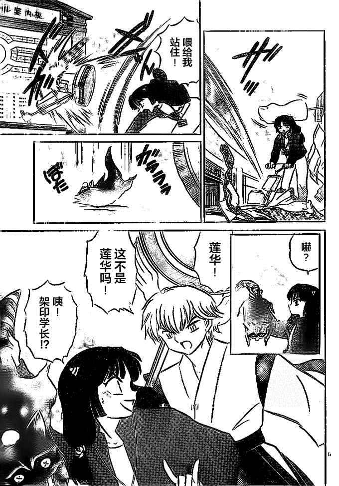 第301话4