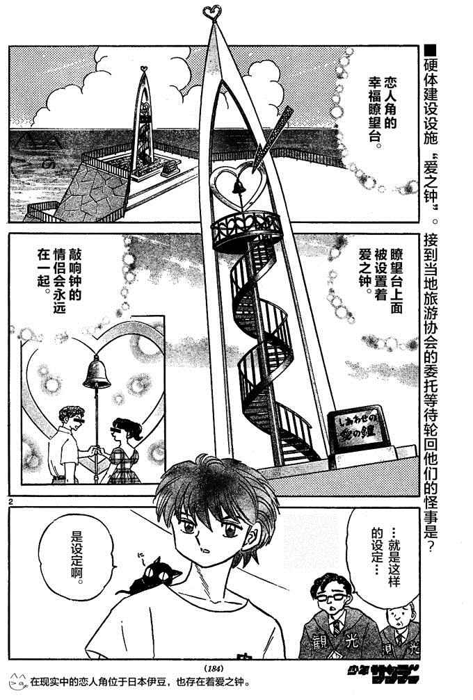 第290话1
