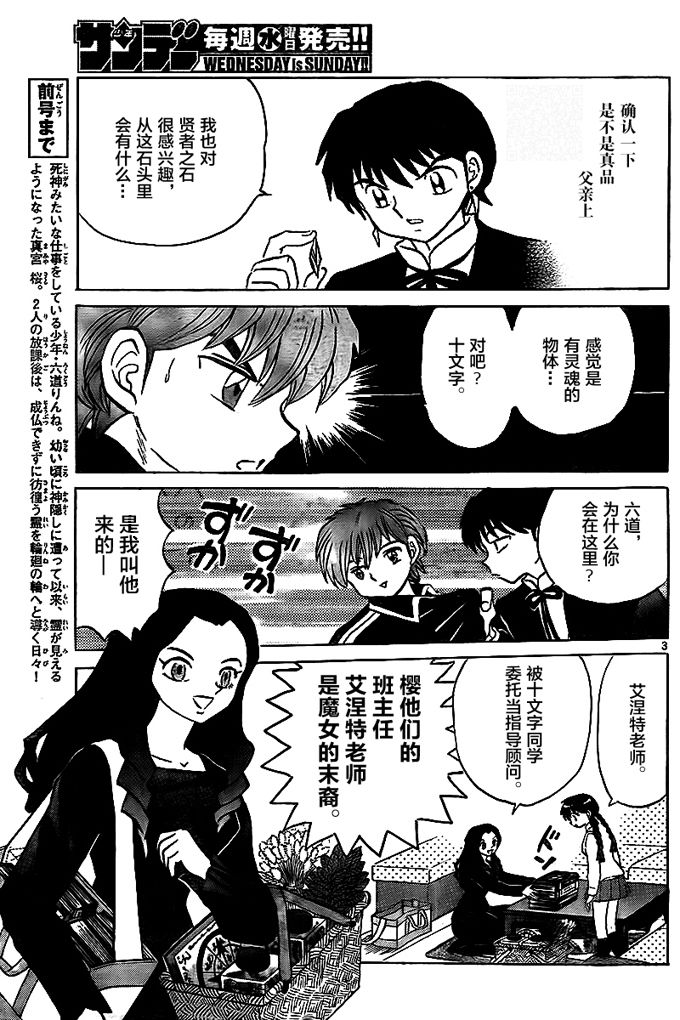第325话2