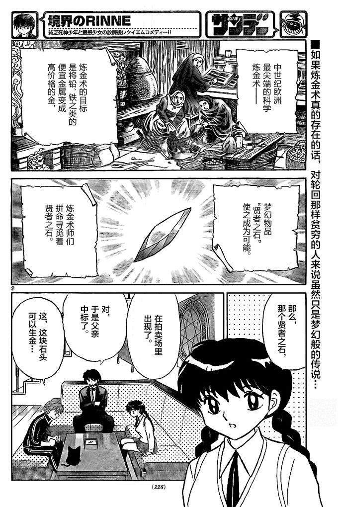 第325话1