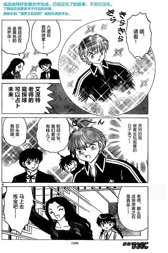 第325话3
