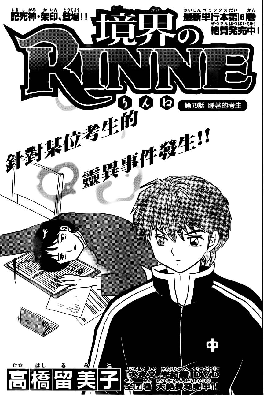 第79话0