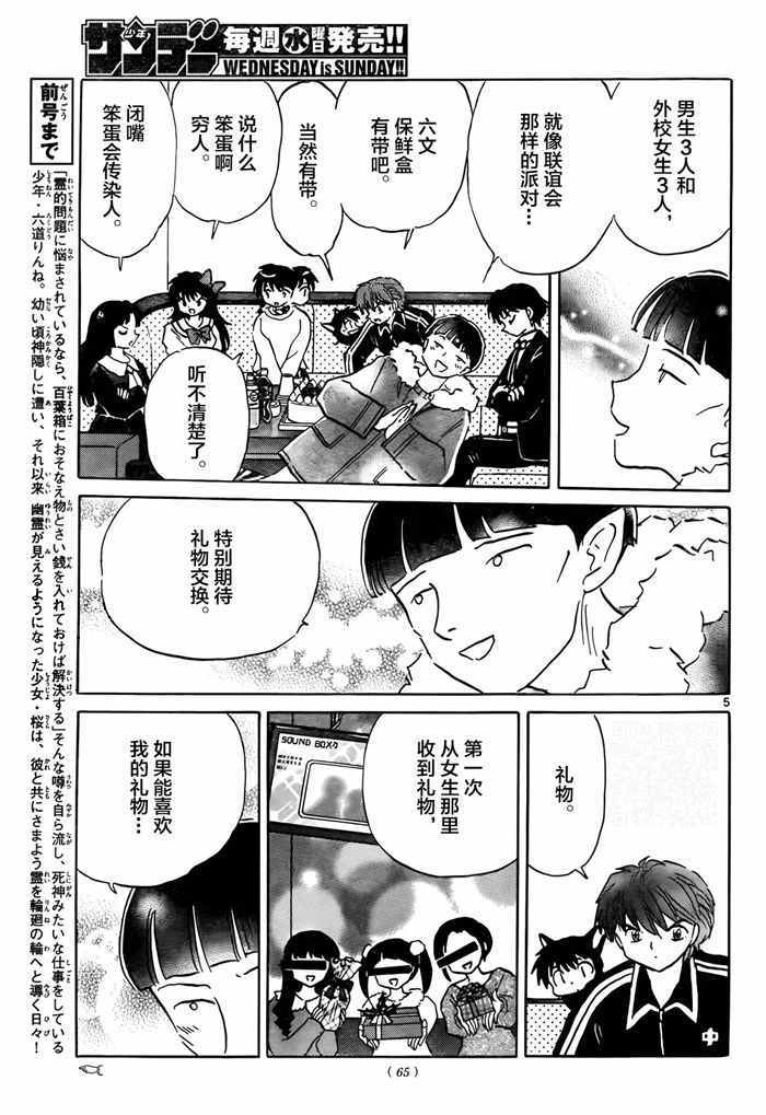 第310话4