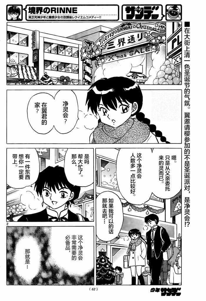 第310话1