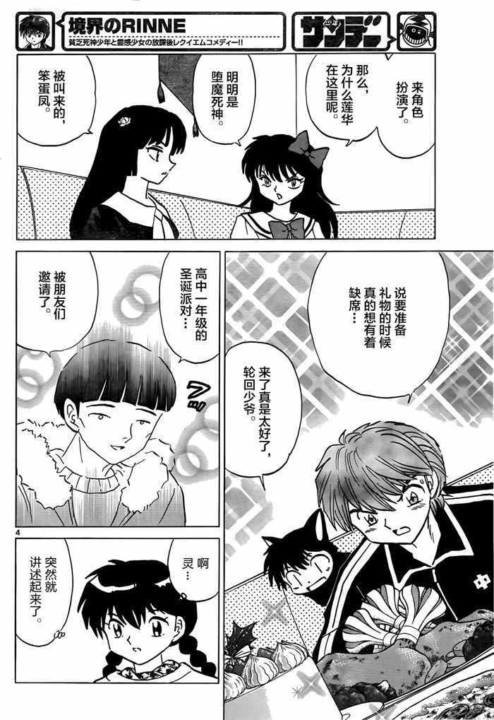 第310话3