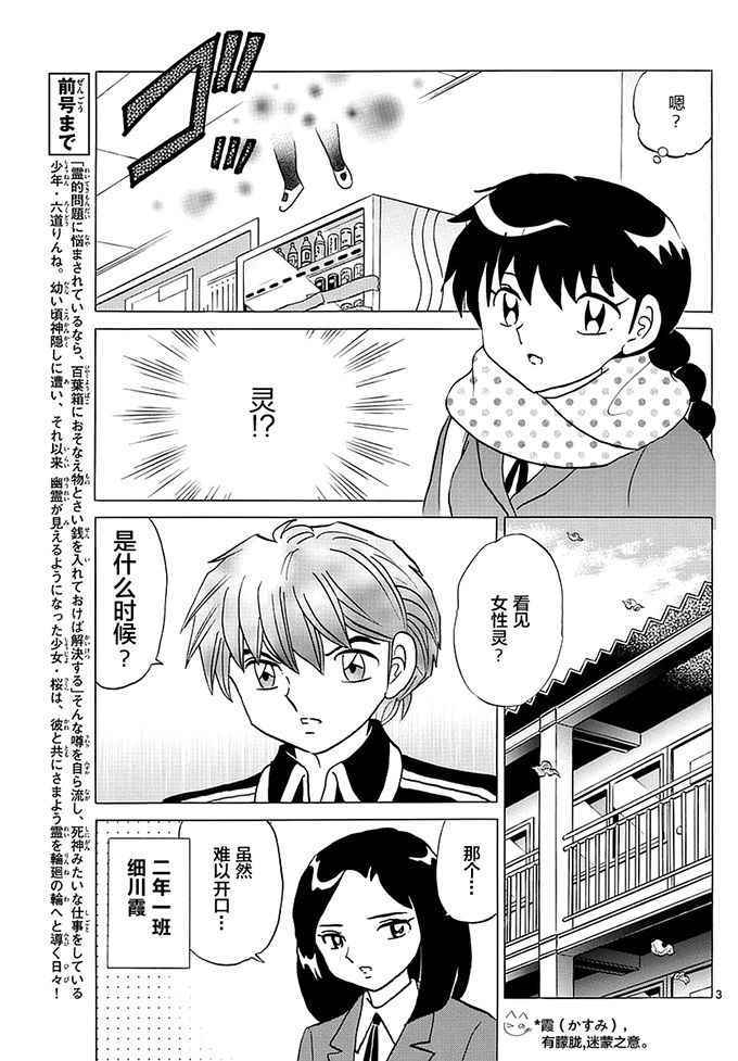 第353话2