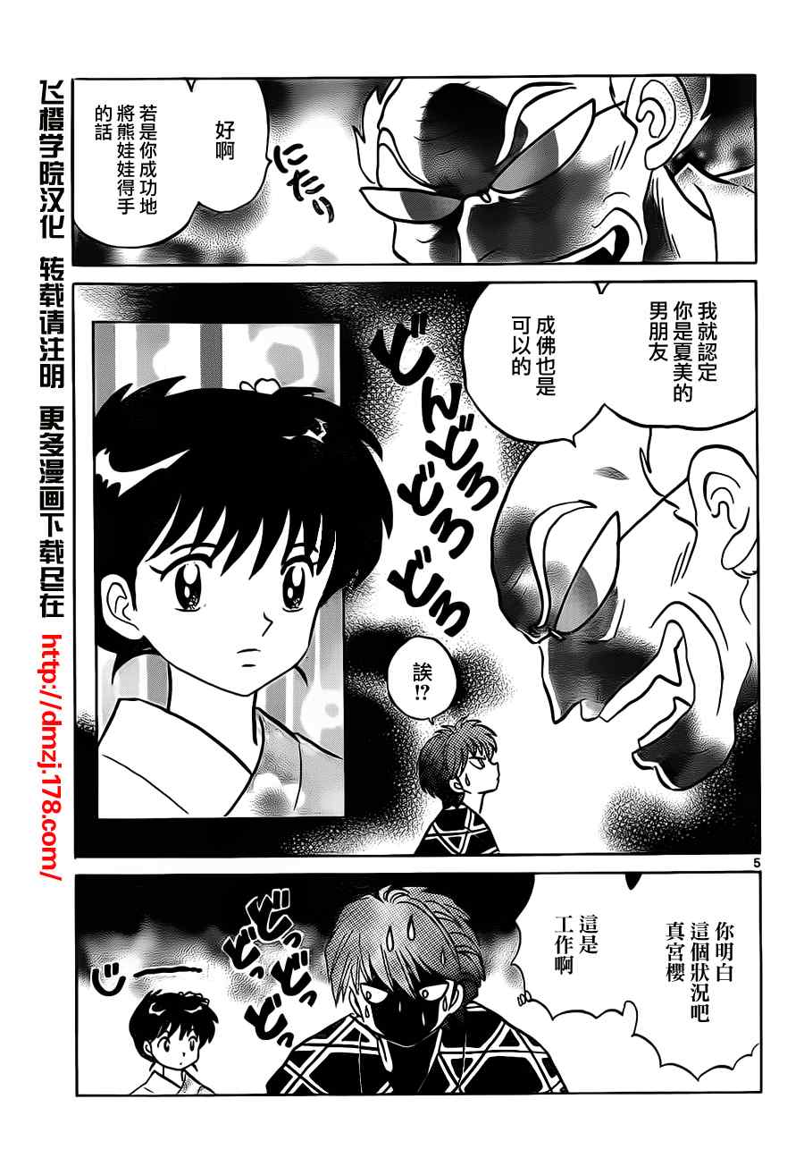 第60话4