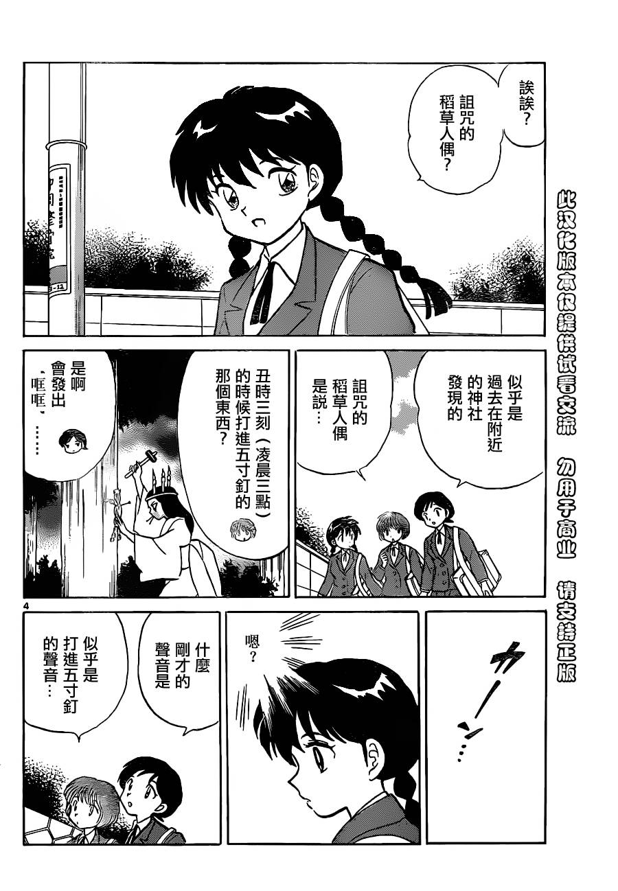 第115话3