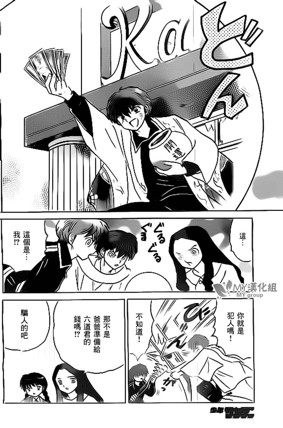 第220话3