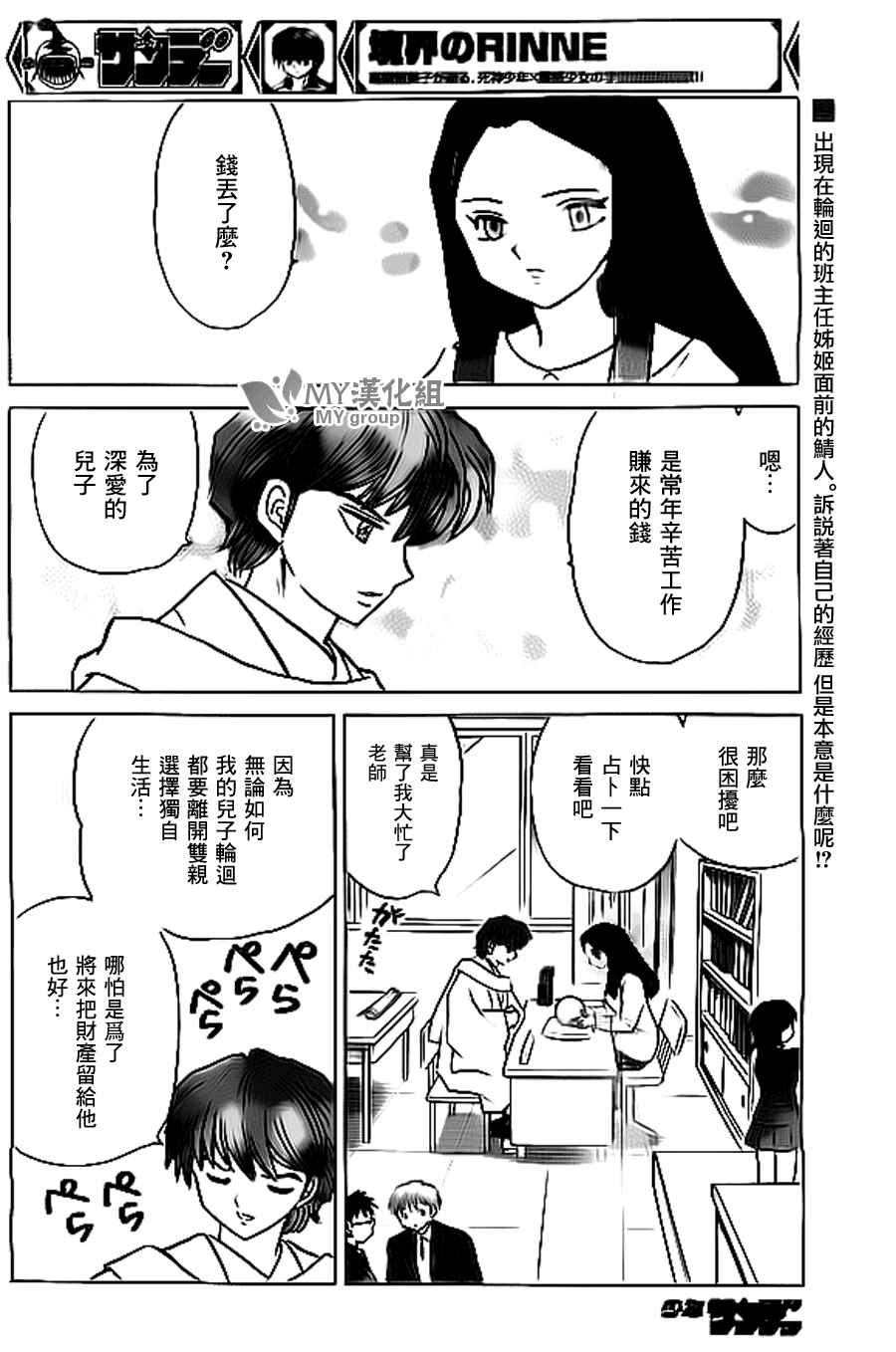 第220话1