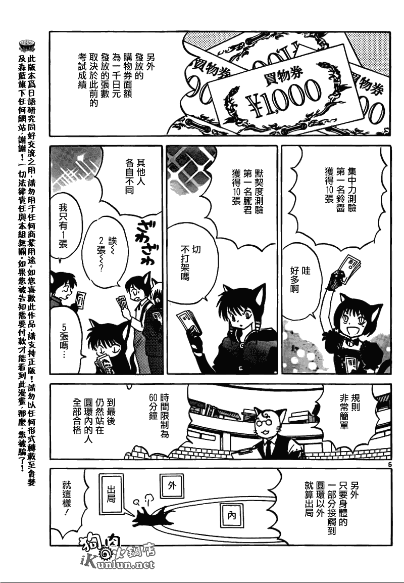 第113话4
