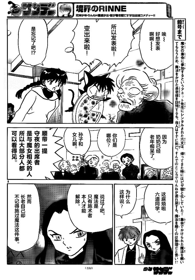 第306话3