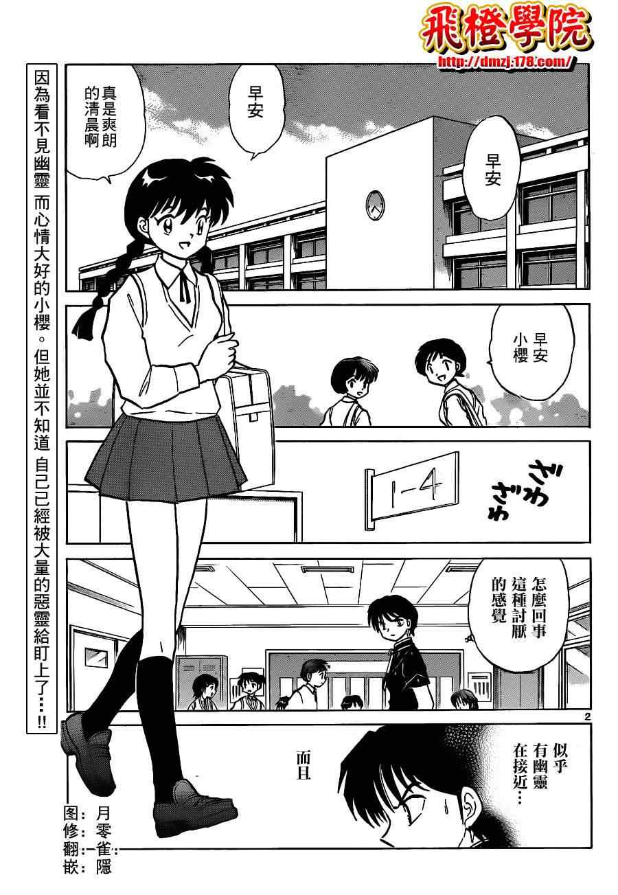 第100话1