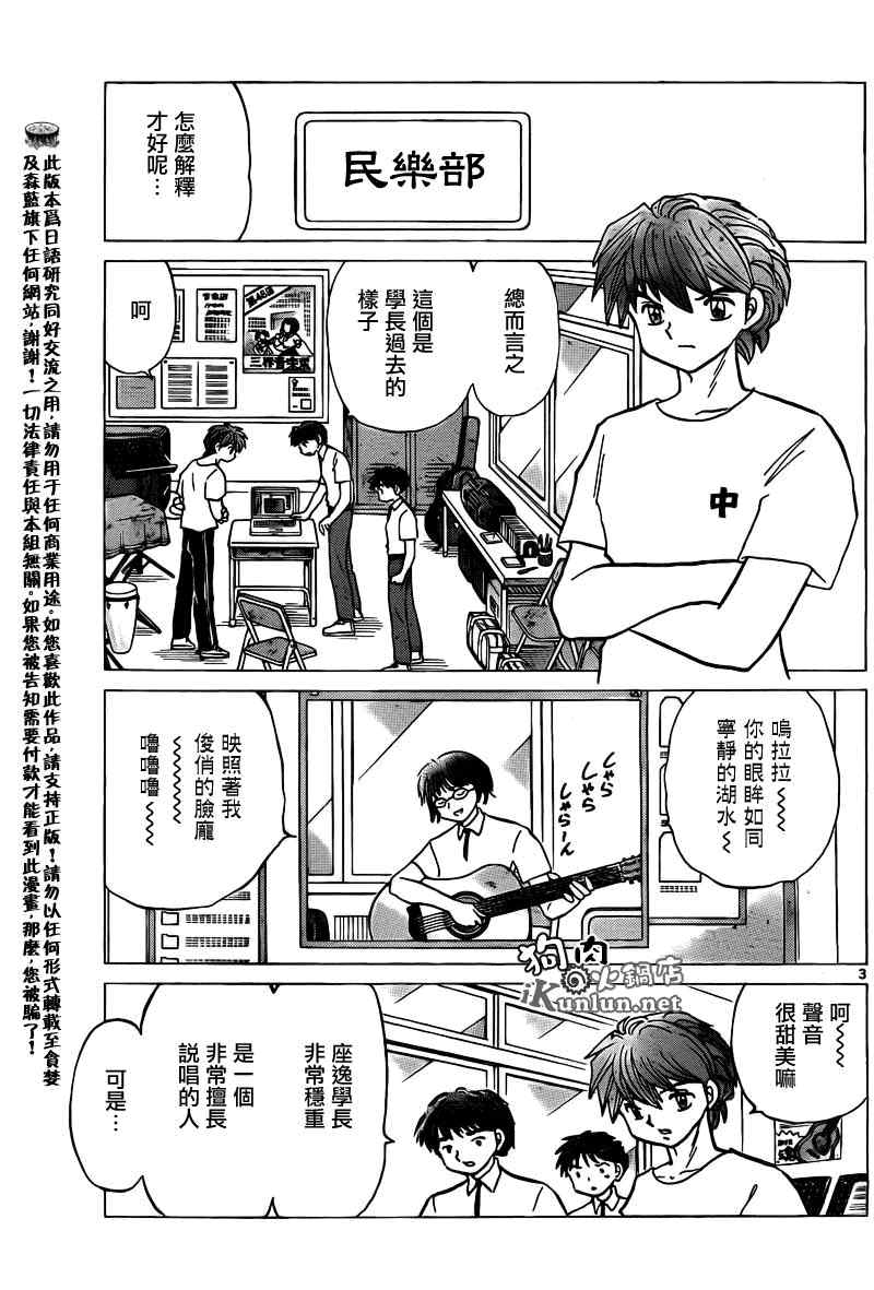 第159话2